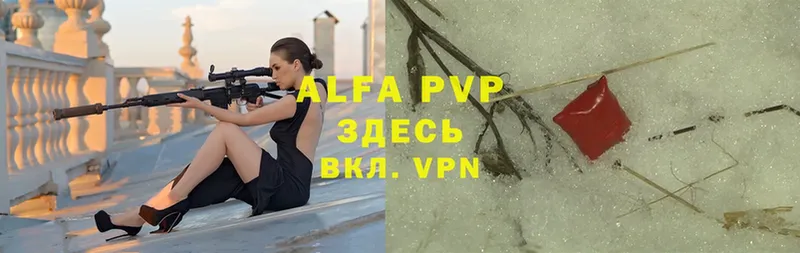 Alpha PVP Crystall Белоярский