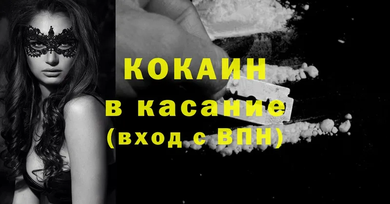 kraken tor  Белоярский  Cocaine 97% 