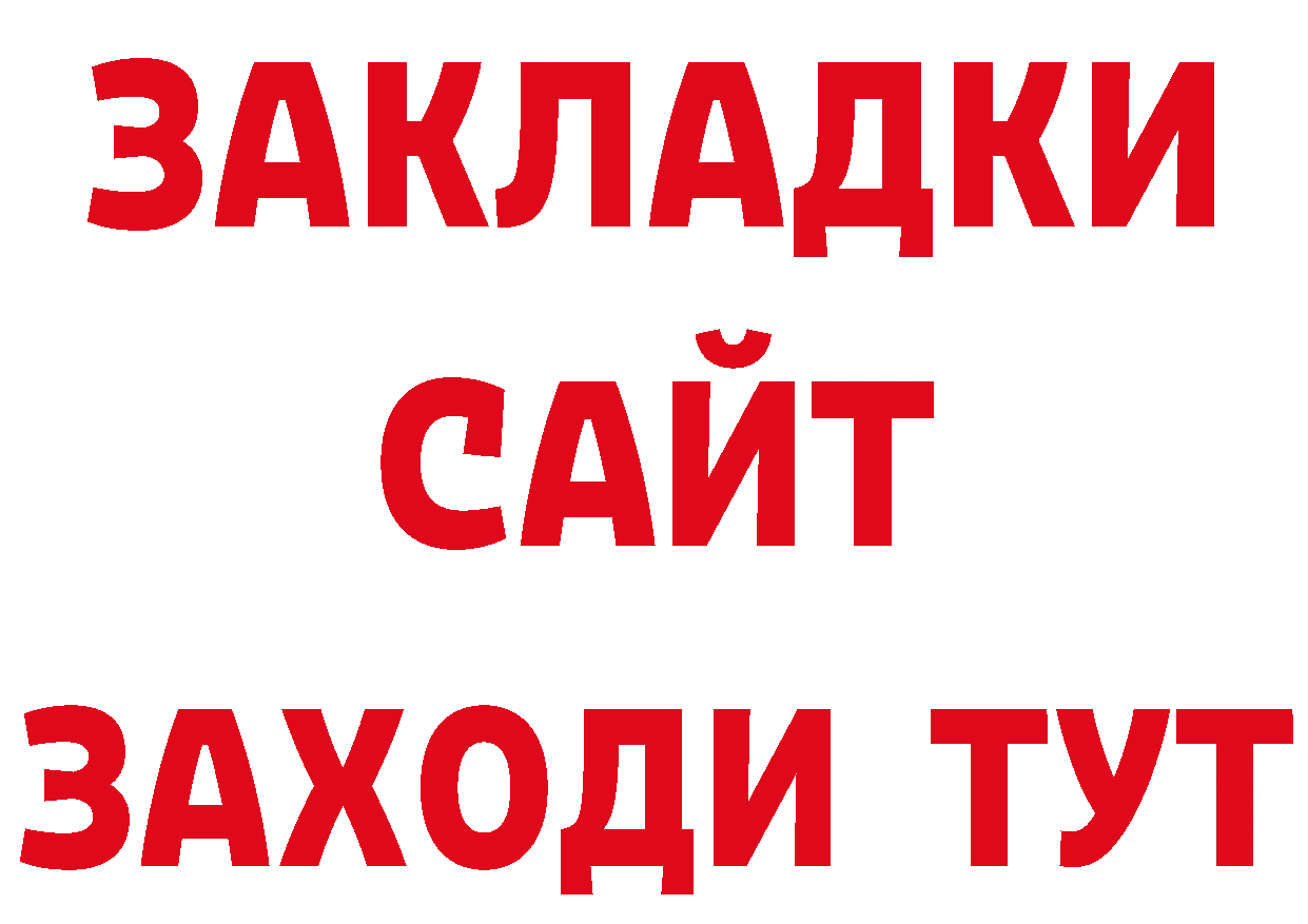 Бутират буратино вход сайты даркнета кракен Белоярский